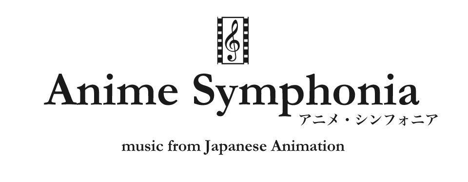 世界的奏者も参加するアニメ音楽のフルオーケストラ演奏会開催決定 進撃の巨人 オリジナルサウンドトラック 収録楽曲ほか アニメ音楽の名作をフル オーケストラで 一般社団法人日本劇伴交響楽団のプレスリリース