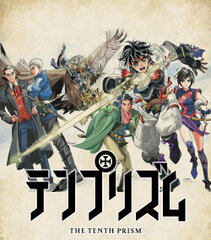 漫画 め組の大吾 昴 の著者 曽田正人氏 完全デジタル連載に挑む 最新作 テンプリズム を期間限定 全話無料公開 曽田正人 氏描き下ろしの直筆メッセージも特別公開 株式会社小学館 株式会社エイト ソーシャルウェアのプレスリリース