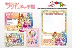 Go！プリンセスプリキュアからの手紙