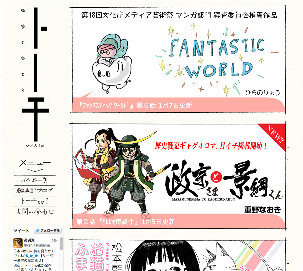 Webコミック トーチweb 主催イベント マンガ家 編集者 読者と音楽家の祭典トーチ五輪 開催のお知らせ 株式会社リイド社のプレスリリース