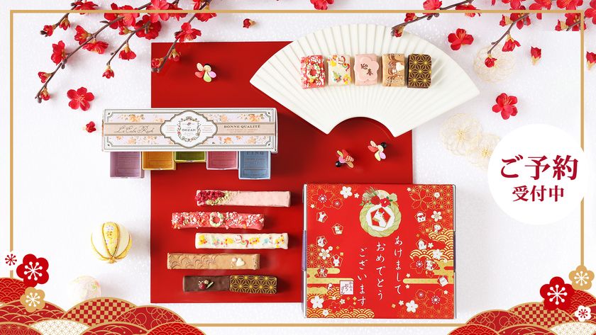 お正月モチーフの数量限定ラスクを予約受付開始
クロワッサンラスクで有名なCAFE OHZAN(カフェオウザン)