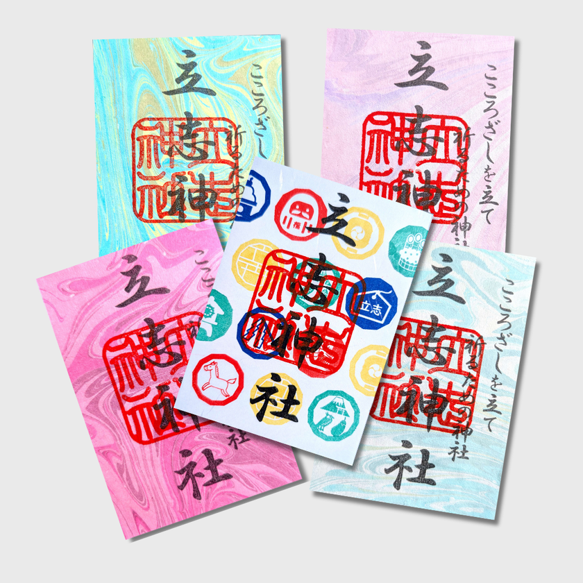 【滋賀・立志神社】“日常にある特別な空間”
境内ライトアップと限定御朱印で迎える2026年