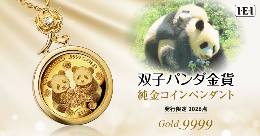 シャオシャオとレイレイの姿をうつした、<友情の花束と双子パンダ金貨>純金コイン宝飾ペンダント新発売!