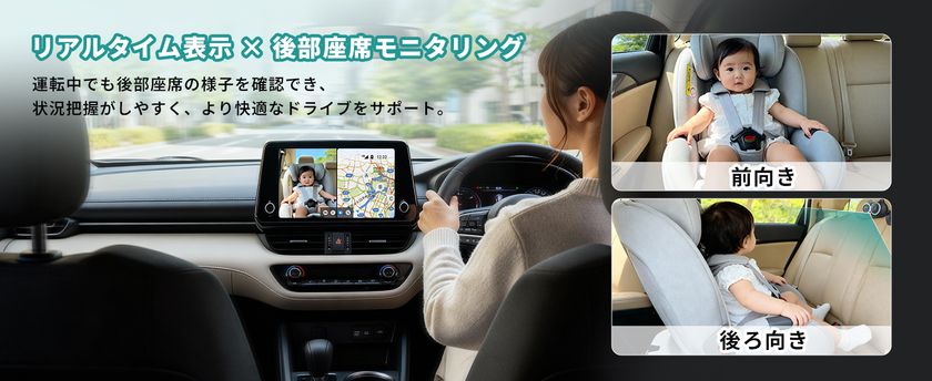 【オットキャスト最新】見守りカメラ《Cabin Care》新発売
見守りカメラ × 有線CarPlayワイヤレス化
後部座席の「見えない不安」を、1台で解決。