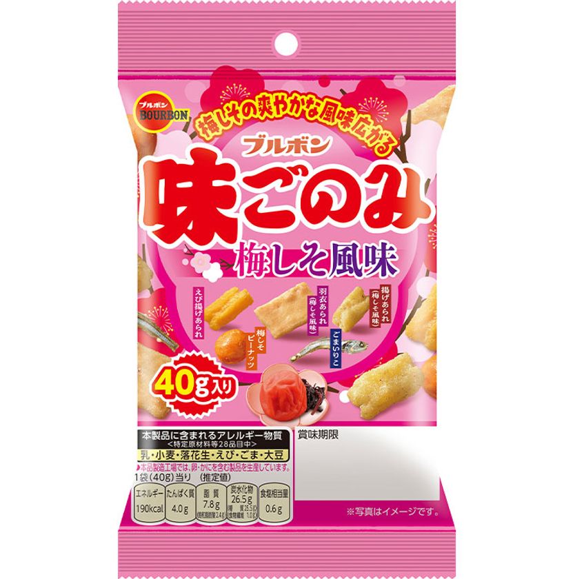 さわやかな甘酸っぱさが広がる梅しその味わい
ブルボン、“味ごのみ梅しそ風味”など2品を期間限定で
1月20日(火)に新発売!