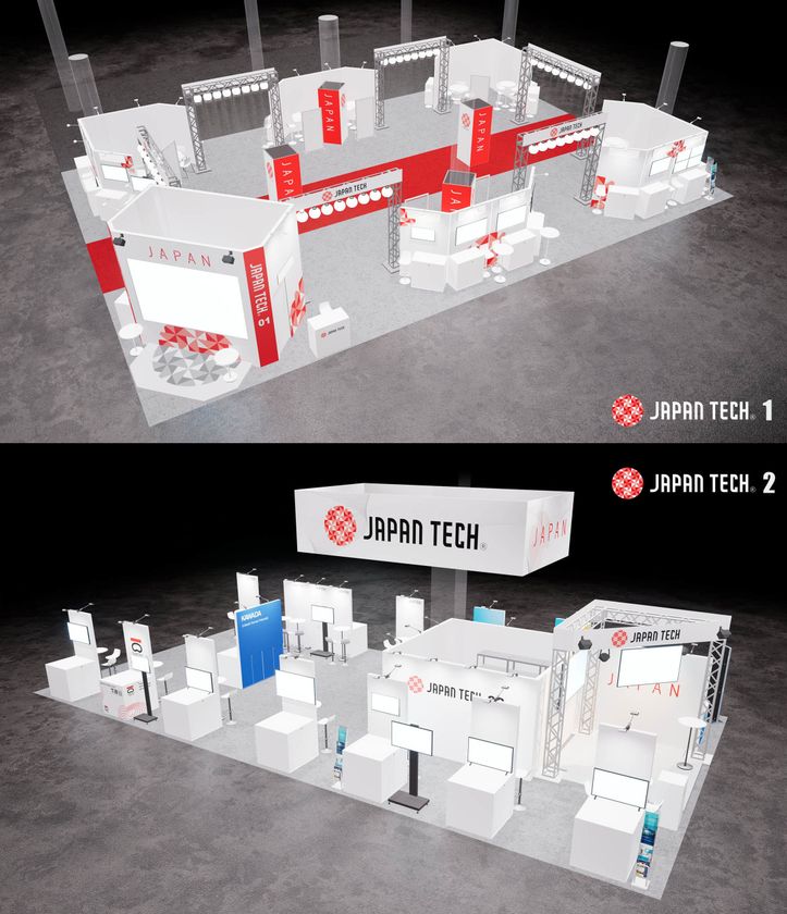 世界最大級のテック系展示会「CES2026」日本パビリオン
CES2026「JAPAN TECH」出展企業 総勢37社が決定!