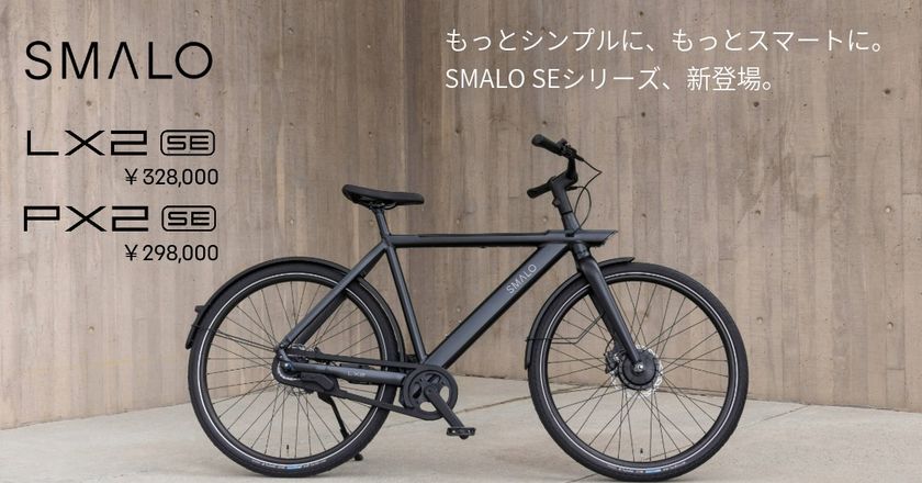 <BESV JAPAN> 2026年春のラインアップを拡充!
AI搭載スマートe-Bike「SMALO」新展開に加え、
シティe-Bike「CF1 Lino」、軽量e-Road「JR1」に新色を追加!