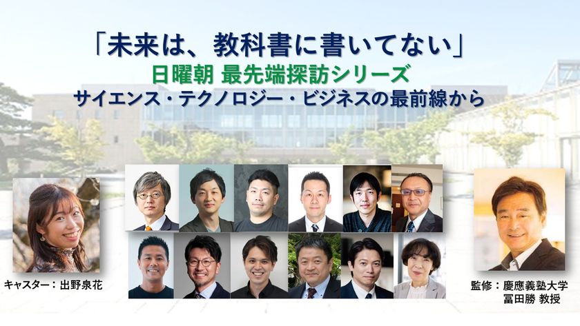 年末年始限定!2025年に実施した全セミナーを一挙無料公開
日本最大級の教養系オンラインセミナー「最先端探訪シリーズ」