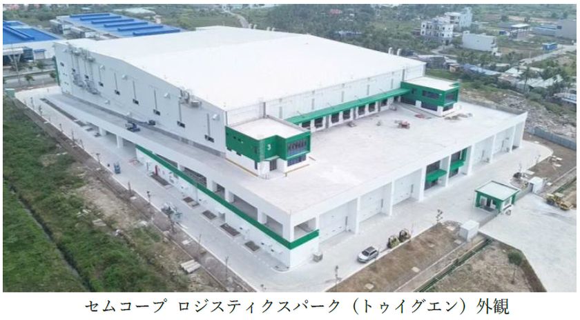 ベトナム北部における物流不動産の開発プロジェクト
「セムコープ ロジスティクスパーク
(トゥイグエン)」が竣工
~ ベトナムにおける物流不動産の総賃貸面積は
約16万平方メートルに ~