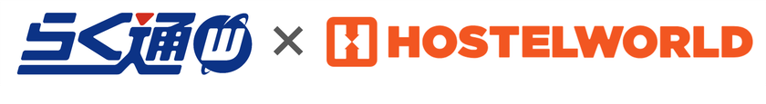 宿泊施設向け旅行会社・予約サイト一元管理システム
「らく通with」が「HOSTELWORLD」と連携開始