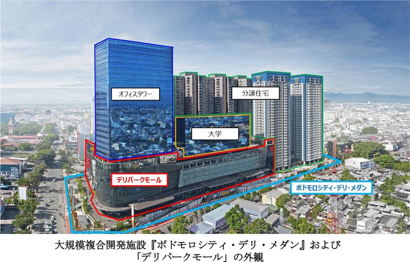インドネシア・メダン市の
大規模商業施設「デリパークモール」を
2026年1月に取得します