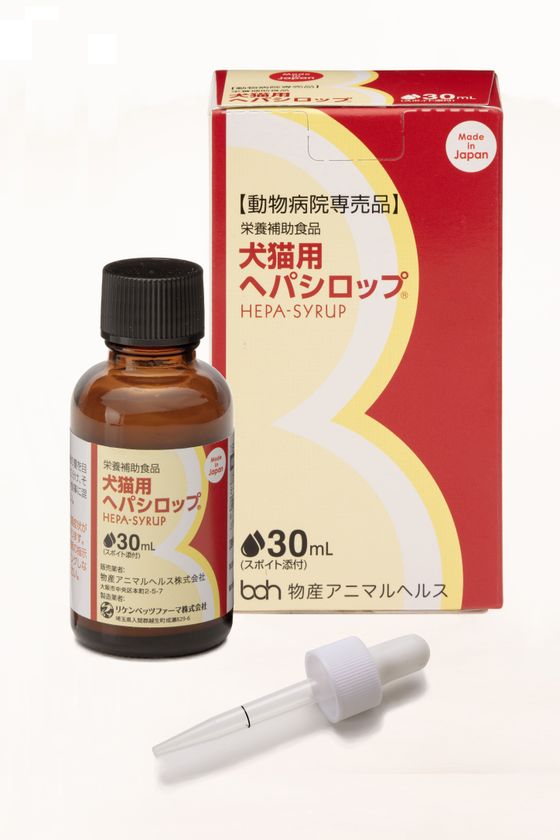 物産アニマルヘルス株式会社
栄養補助食品「犬猫用ヘパシロップ(R)」新発売のお知らせ