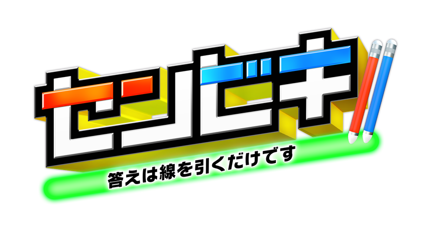 中京テレビ・日本テレビ系
2026年1月3日(土)午後3時放送!
『センビキ 答えは線を引くだけです』