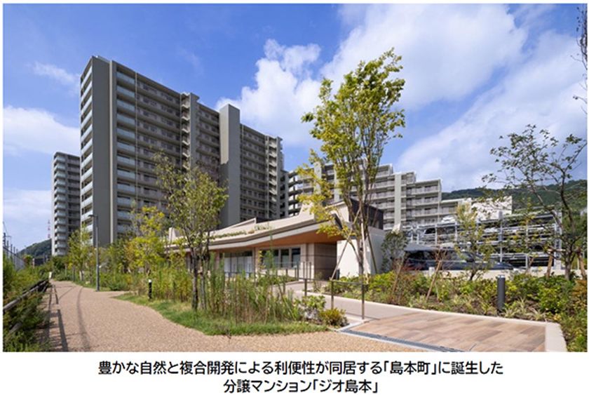 分譲マンション「ジオ島本」が
「令和7年度 おおさか環境にやさしい建築賞」の
住宅部門賞を受賞しました