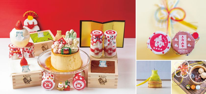 【熱海プリン】お正月2026年を祝うイベントを開催!
2026年1月1日から限定商品が盛りだくさん