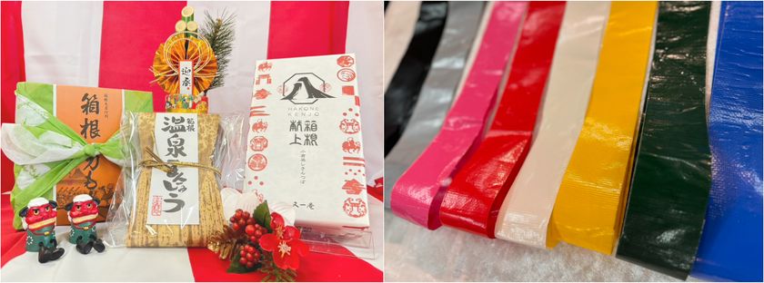 箱根で新春の思い出づくり「襷がけチャレンジ」イベント開催
さらに箱根にゆかりがある商品が入った3種の福袋も販売!