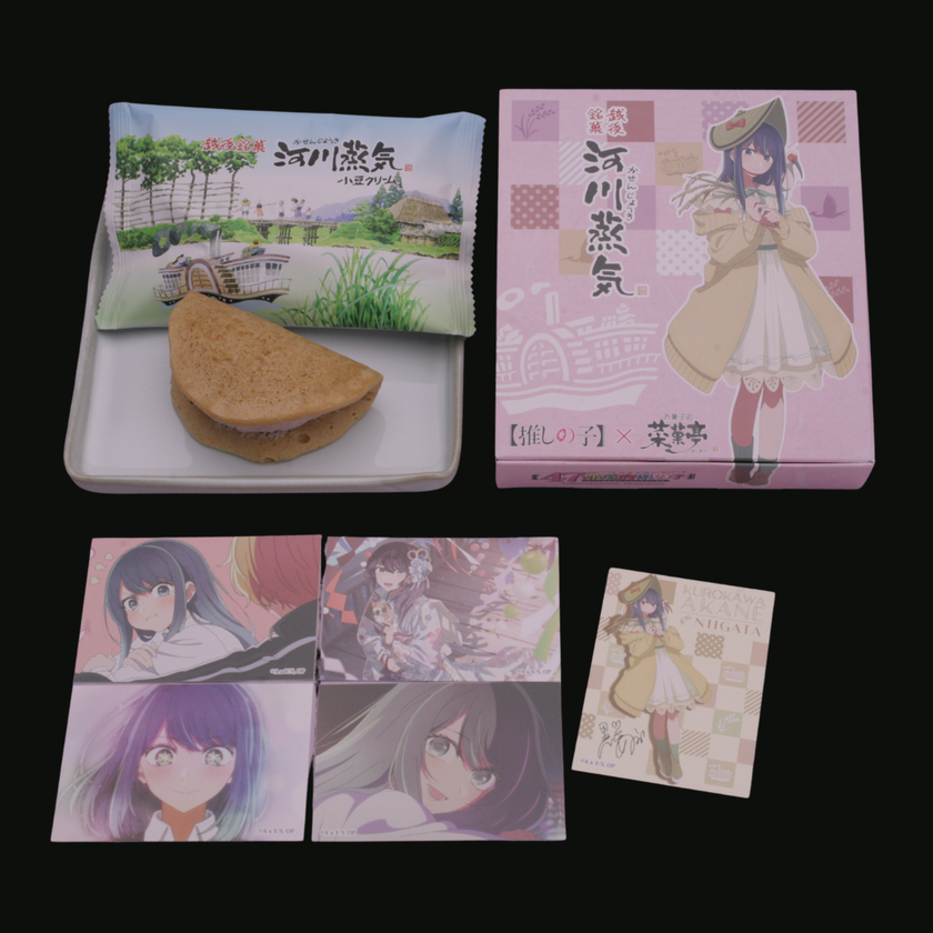 【推しの子】×新潟銘菓「河川蒸気」限定コラボ
オリジナルカード全5種から〈必ず1枚〉封入
限定パッケージで商品を発売