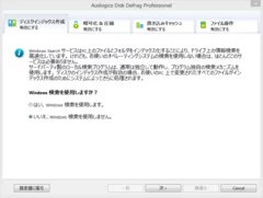 『Auslogics Disk Defrag Professional』5