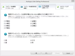 『Auslogics Disk Defrag Professional』6