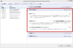 『Auslogics Disk Defrag Professional』8