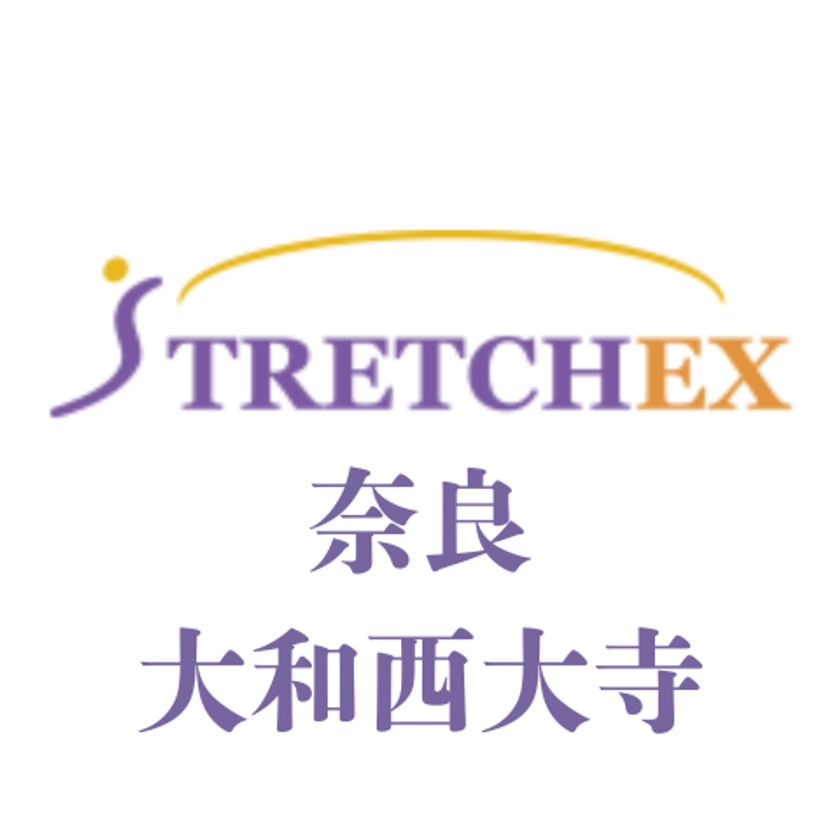 奈良市で唯一の「ストレッチ専門店」誕生!
全国展開中の「ストレチックス」大和西大寺店、1/9プレオープン