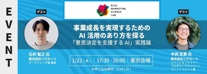 事業成長を実現するためのAI活用のあり方を探る
MSラボ主催 無料イベント
「意思決定を支援するAI」実践論
<2026年1/22(木)17:30より開催>