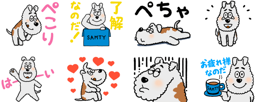 当社オリジナルキャラクター『サムティくん』の
動くLINEスタンプを、
1月13日(火)より無料配信いたします!