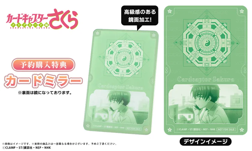 李小狼 モデル_予約購入特典カードミラー