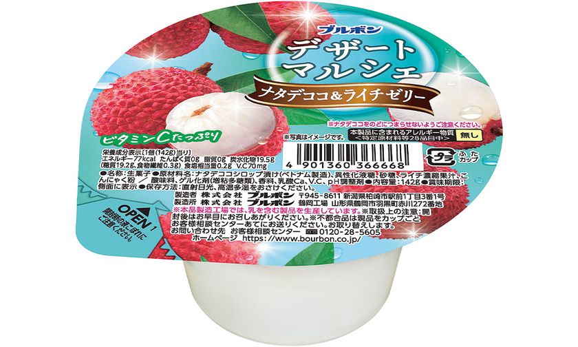 ブルボン、選んで楽しい食べておいしいカップデザート
よりおいしくなった“デザートマルシェ”シリーズを
2月3日(火)に新発売!