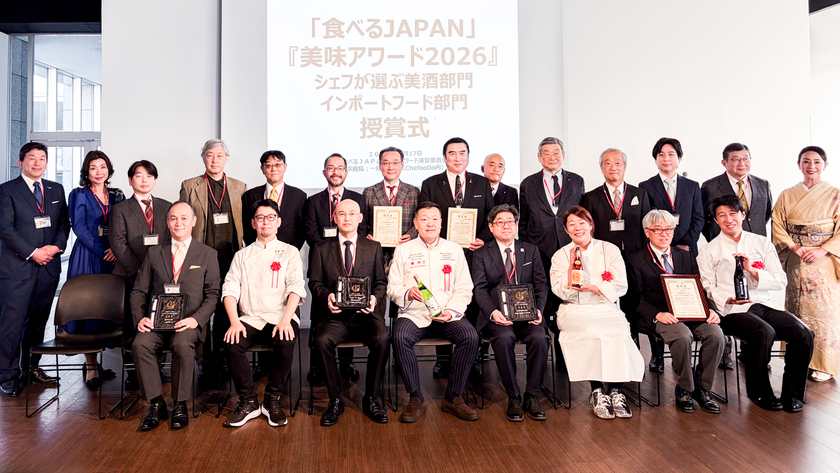 「たからやま prototype」シリーズが
食べるJAPAN 美味アワード2026 美酒部門で認定
1月に授与式が行われました