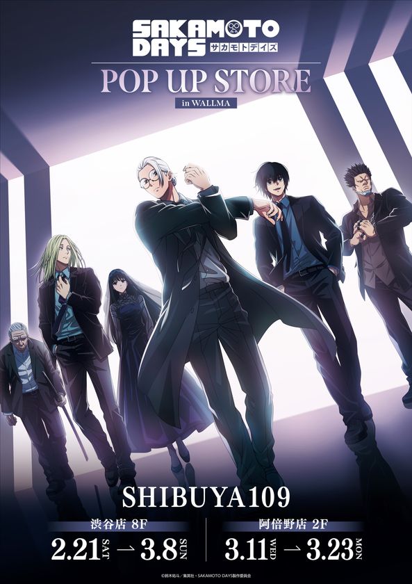 TVアニメ『SAKAMOTO DAYS』POP UP STOREを渋谷・阿倍野で開催!
『ORDER』がテーマの
オリジナルイラストを使用したグッズを先行販売
POP UP STORE終了後には、トムスショップにて事後通販を実施