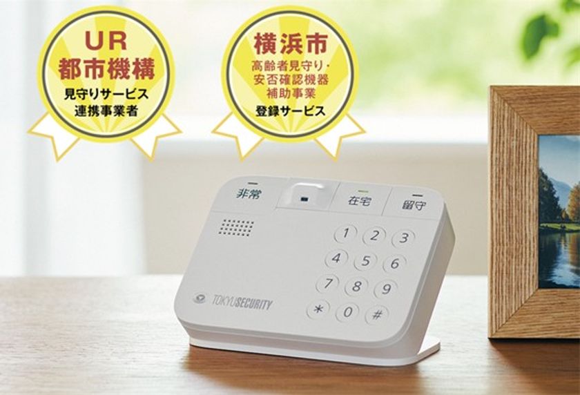 東急線沿線の全自治体と「地域見守り協定」を締結
~沿線全域での地域見守り協力体制を確立~