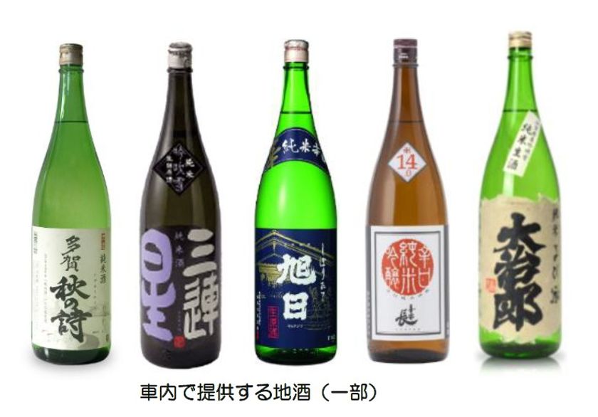 沿線3蔵元を新たに迎え、全12蔵元の地酒が集結
「近江の地酒電車2026」を運行します!