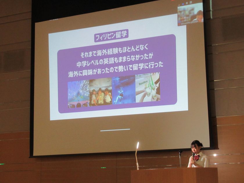生徒一人ひとりの日々の学び・成長を
自信へとつなげていく「成長実感発表会」を開催
~全国の各拠点から、個性あふれるテーマでそれぞれの成長を発信~