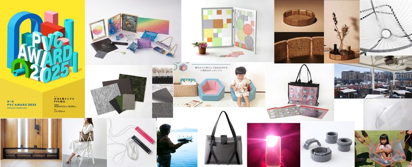 PVC Award 2025展示会を名古屋・イオンタウン千種で開催!
生活を豊かにするPVC製品を紹介