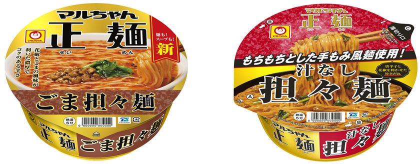 マルちゃん正麺 カップから
「汁あり・汁なし」2種類の担々麺が登場
マルちゃん正麺 カップ ごま担々麺
2026年3月23日(月)リニューアル発売
同 汁なし担々麺 2026年3月23日(月)新発売