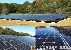 タイナビ志摩発電所