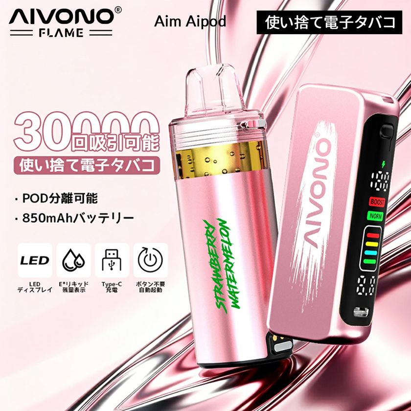口寂しさを感じやすい場面に寄り添う、新しいリフレッシュ習慣
「Aivono Aim Aipod 30000」新発売