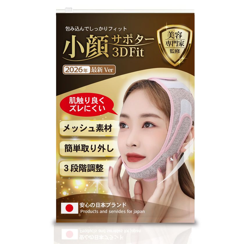 【Amazonにて3月3日販売開始予定】
実績ある製造工場と共同開発したブランド
「ロイエンタル 」プレミアムフェイスリフトベルトを発売