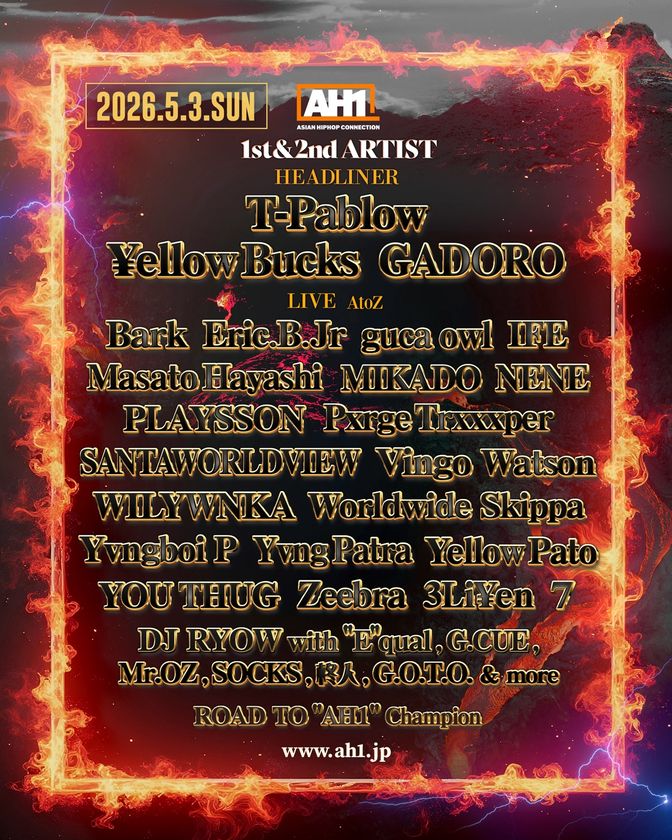 第2弾 追加アーティスト発表!
5/3開催の日本最大規模のヒップホップフェス“AH1”に
¥ellow Bucks、GADOROなど人気アーティストが出演!
