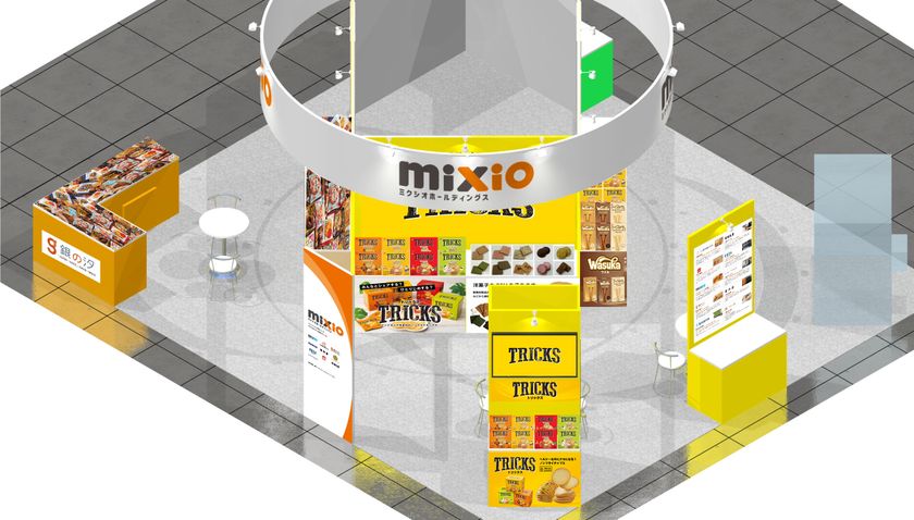 ミクシオホールディングス株式会社
「第60回スーパーマーケット・トレードショー2026」
にグループ企業4社で大規模出展