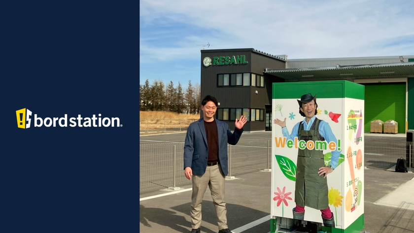 【ボードステーション導入事例】
リサール酵産が埼玉県の新工場に土壌改良資材の自販機を設置