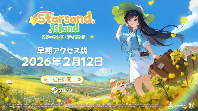 台北ゲームショウ2026での出展終了
『スターサンド・アイランド(Starsand Island)』が
2月12日(木)よりSteam早期アクセス配信開始!
バージョン内容&旧正月限定特典を公開!