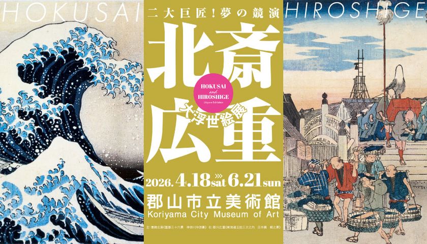 「北斎・広重 大浮世絵展~二大巨匠!夢の競演」郡山展
前売券販売中