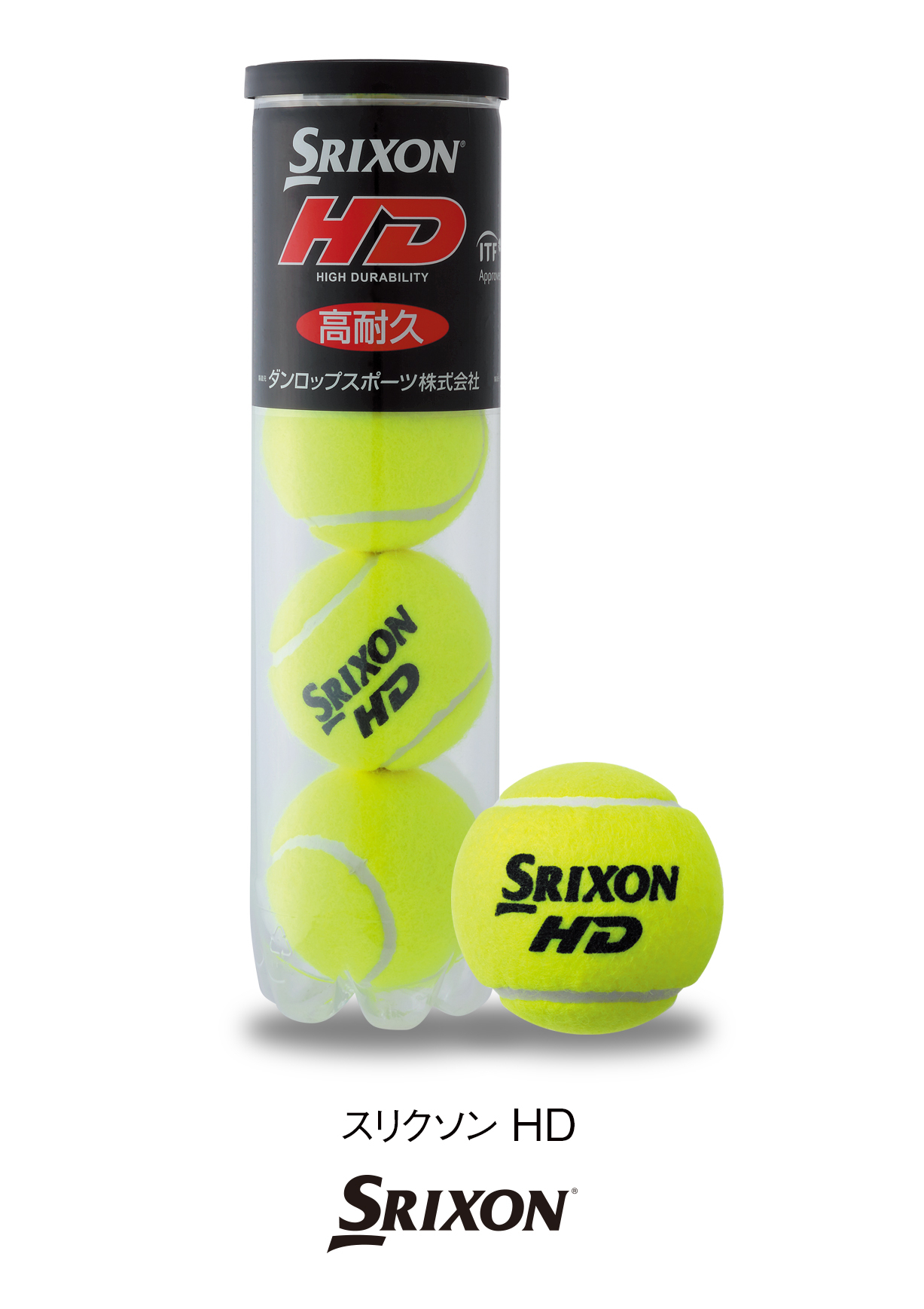 Srixon Hd スリクソン エイチディー を新発売 ダンロップスポーツ株式会社のプレスリリース 配信日時 15年2月17日 10時00分