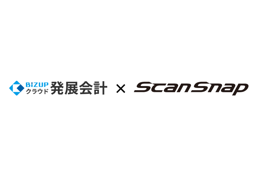 日本ビズアップ「クラウド発展会計」と
株式会社PFU「ScanSnap」を連携