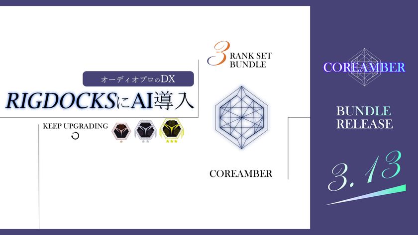 大型アップデート&バンドルプランリリース決定!
全自動で「文字起こし×波形編集」!
多機能ライブラリRIGDOCKSで
実現するゲームサウンド開発自動化の可能性は無限大!!