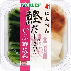 鰹だしのきいたかぶ野沢菜