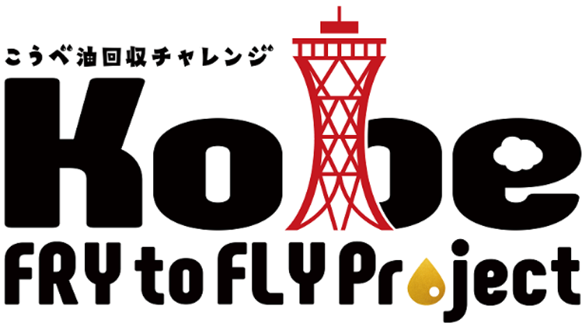 御影クラッセ×神戸市
神戸市初!ショッピングセンターに
資源回収ステーション「エコノバ」誕生