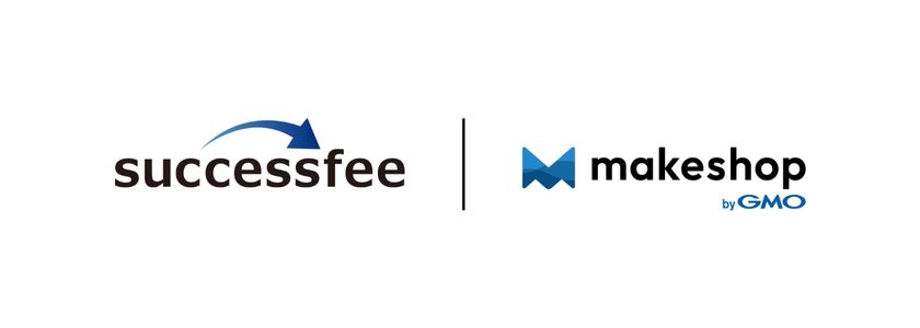 【自社アフィリエイト】
成功報酬型パートナー管理ツール「successfee」、
ECプラットフォーム「makeshop」と連携